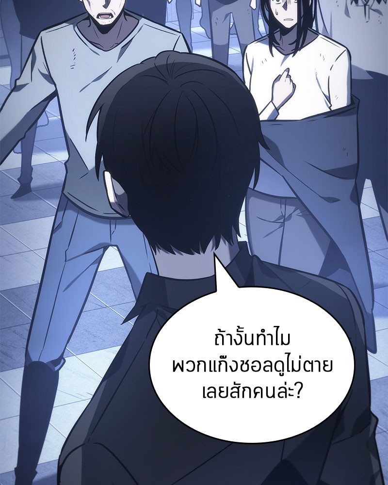 Omniscient Reader อ่านชะตาวันสิ้นโลก ตอนที่ 24 หน้า 28