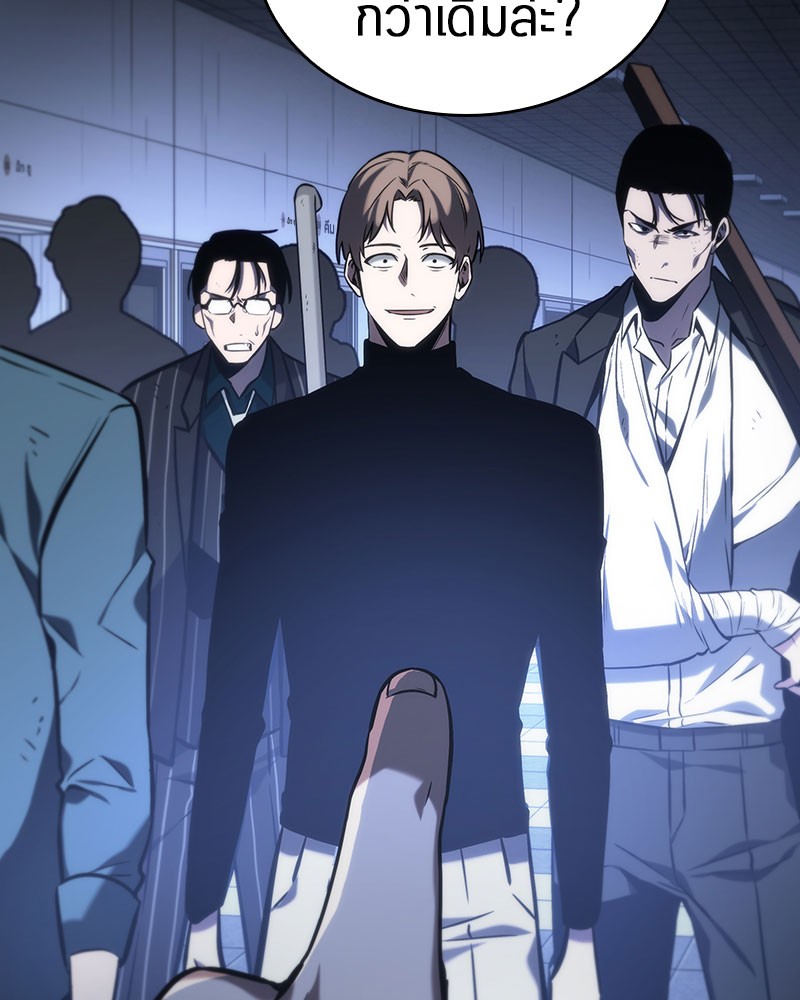 Omniscient Reader อ่านชะตาวันสิ้นโลก ตอนที่ 24 หน้า 30