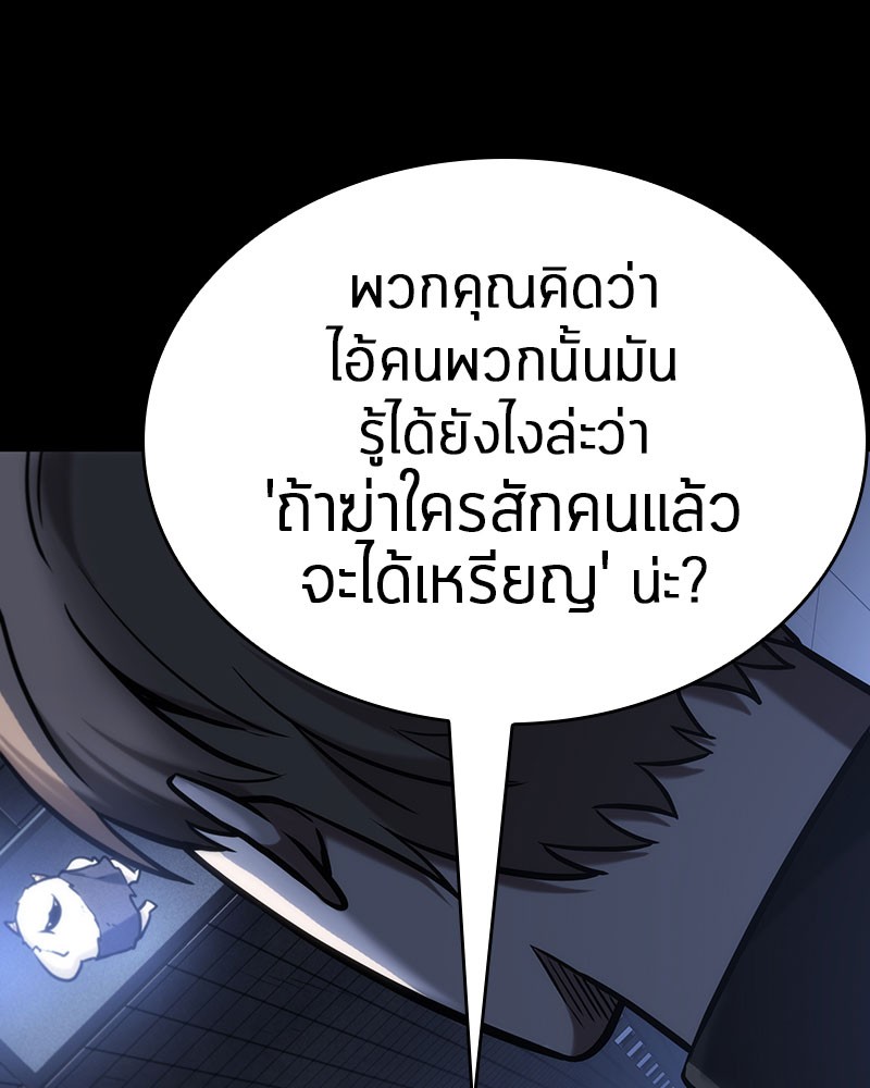 Omniscient Reader อ่านชะตาวันสิ้นโลก ตอนที่ 24 หน้า 34