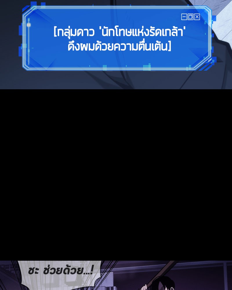 Omniscient Reader อ่านชะตาวันสิ้นโลก ตอนที่ 24 หน้า 36