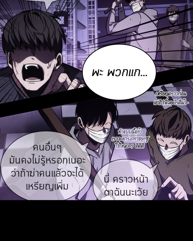 Omniscient Reader อ่านชะตาวันสิ้นโลก ตอนที่ 24 หน้า 37