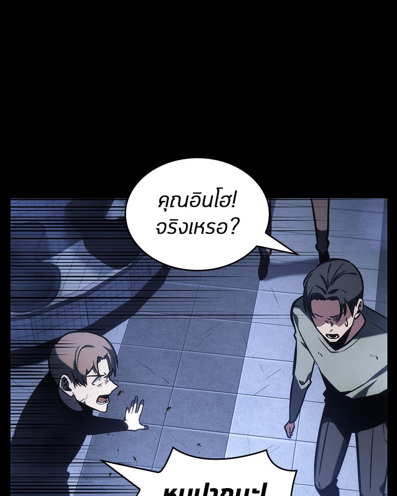 Omniscient Reader อ่านชะตาวันสิ้นโลก ตอนที่ 24 หน้า 38