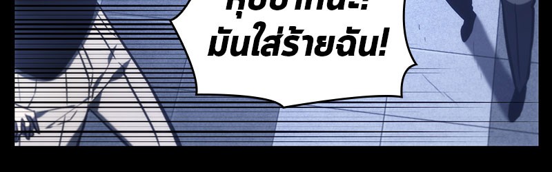 Omniscient Reader อ่านชะตาวันสิ้นโลก ตอนที่ 24 หน้า 39