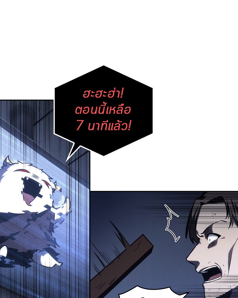 Omniscient Reader อ่านชะตาวันสิ้นโลก ตอนที่ 24 หน้า 40