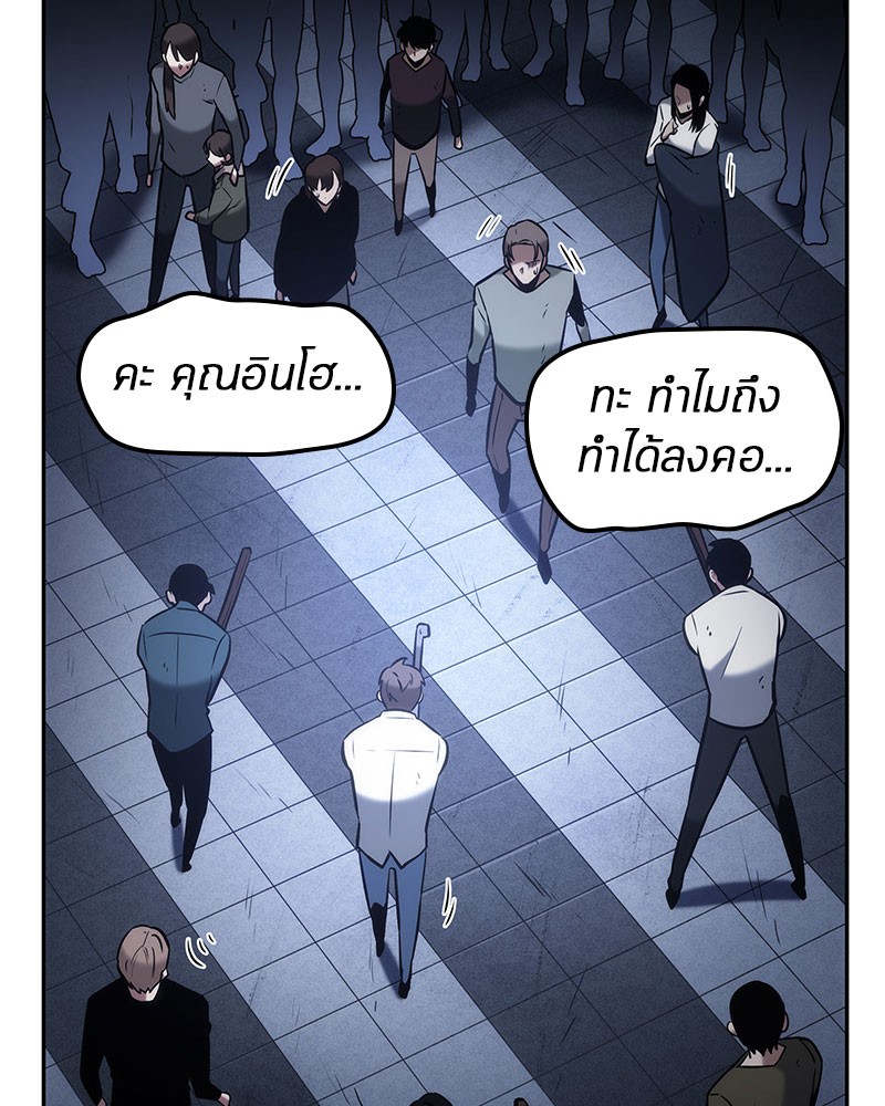 Omniscient Reader อ่านชะตาวันสิ้นโลก ตอนที่ 24 หน้า 42