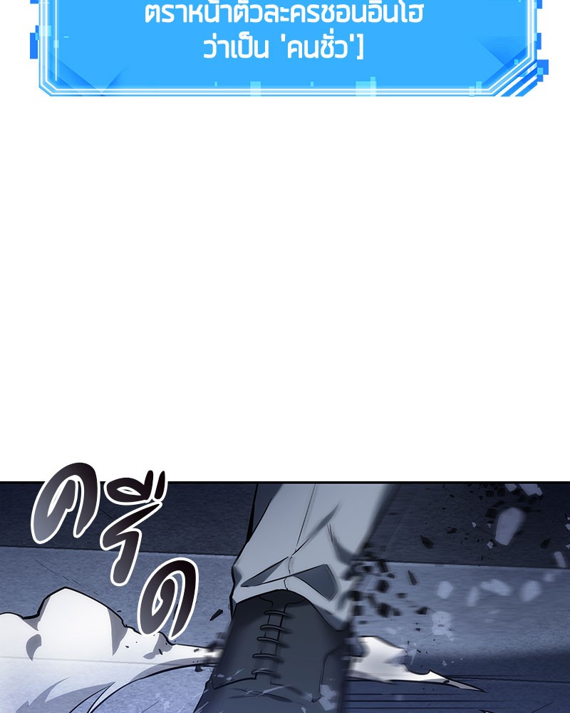 Omniscient Reader อ่านชะตาวันสิ้นโลก ตอนที่ 24 หน้า 46