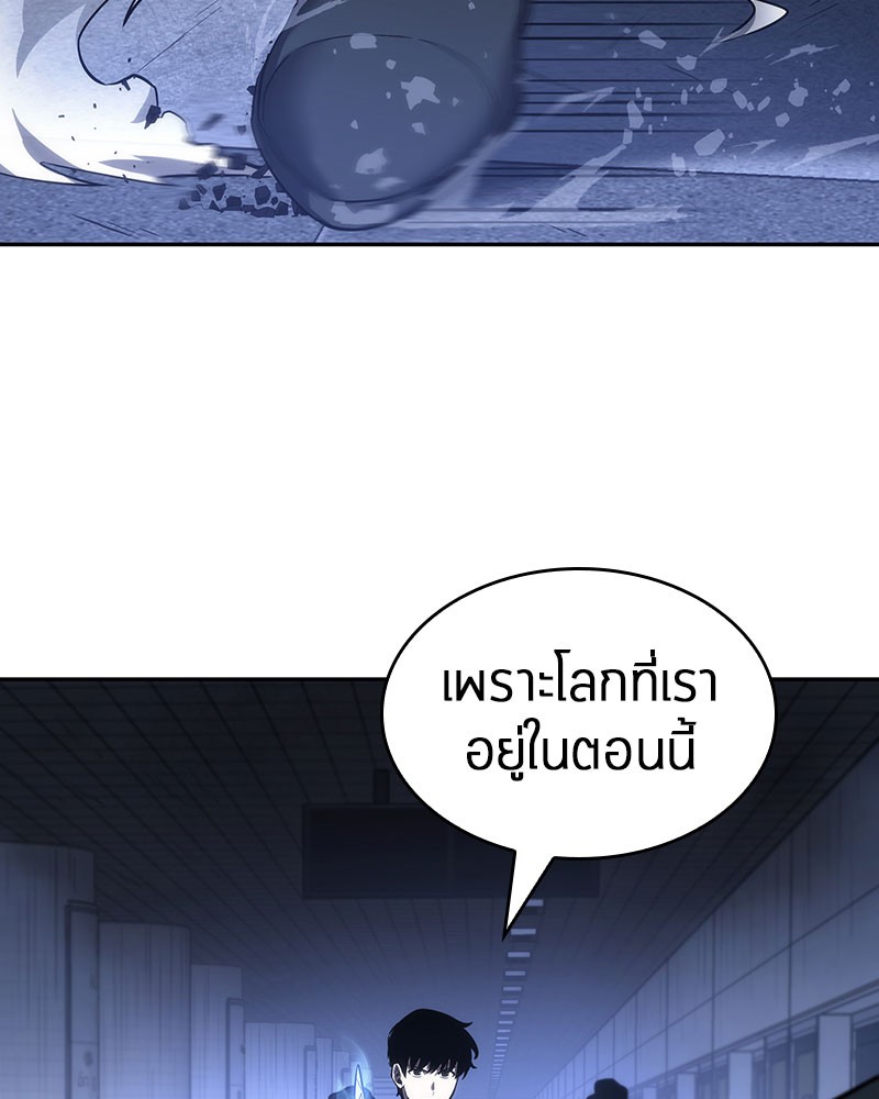 Omniscient Reader อ่านชะตาวันสิ้นโลก ตอนที่ 24 หน้า 47