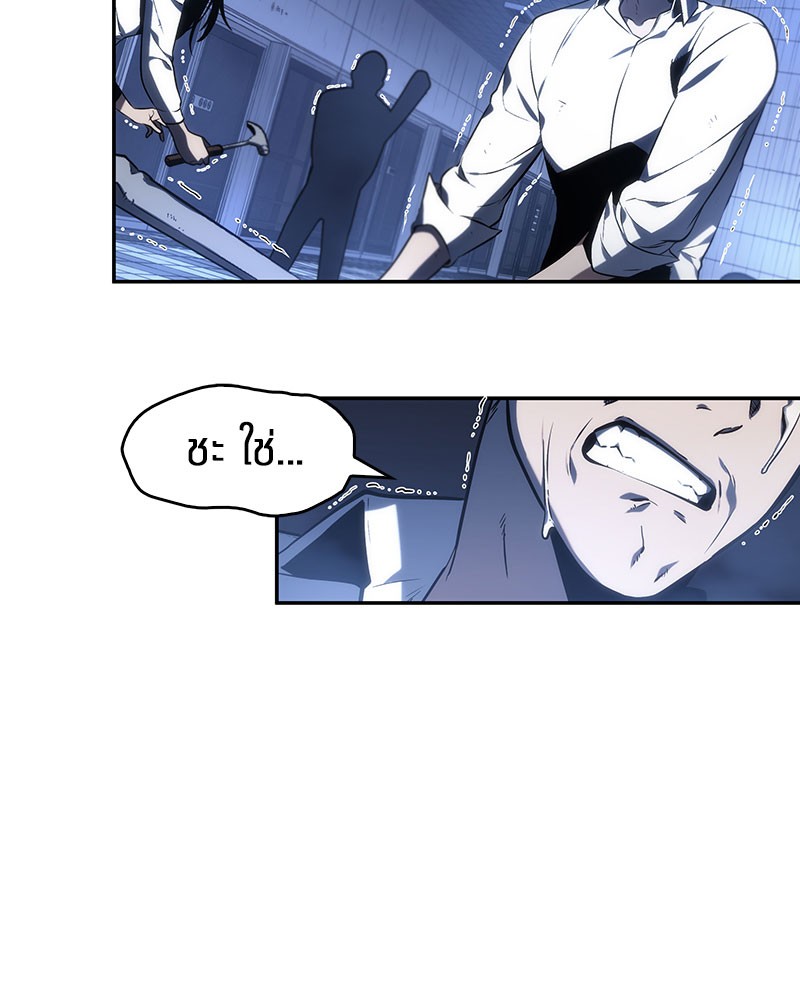 Omniscient Reader อ่านชะตาวันสิ้นโลก ตอนที่ 24 หน้า 51