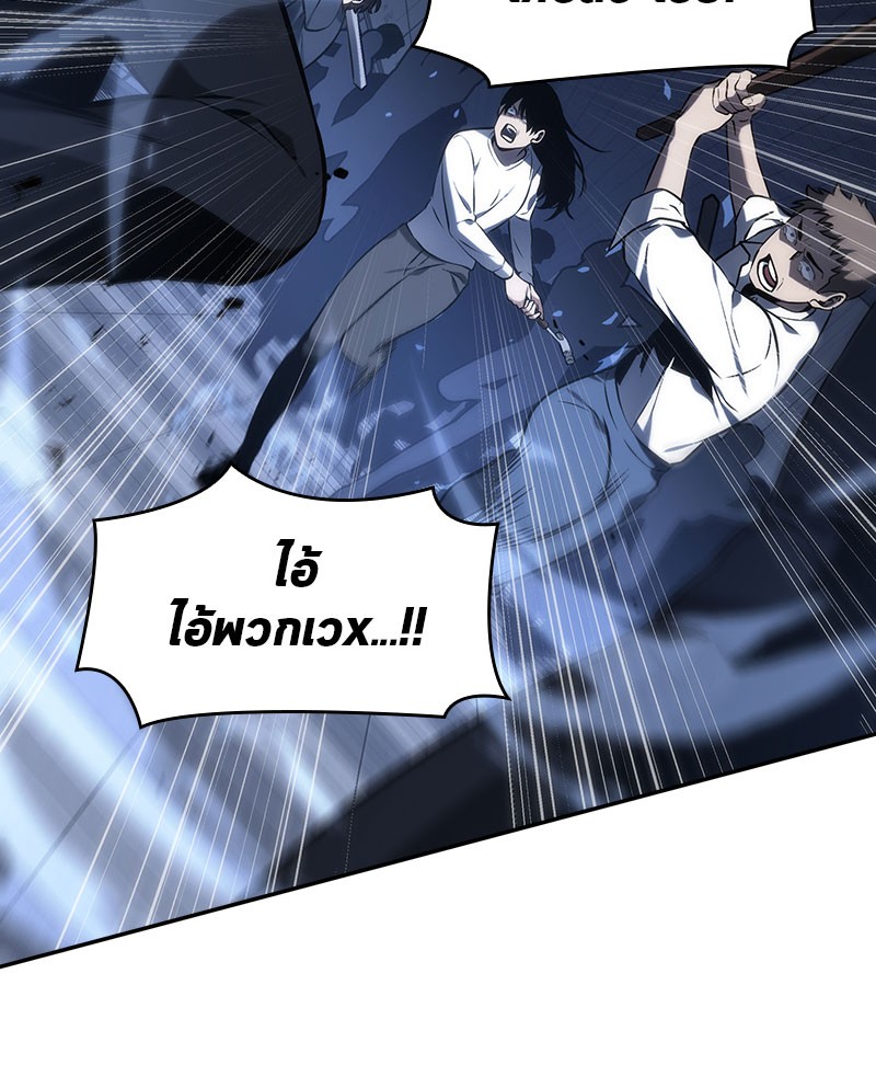 Omniscient Reader อ่านชะตาวันสิ้นโลก ตอนที่ 24 หน้า 53