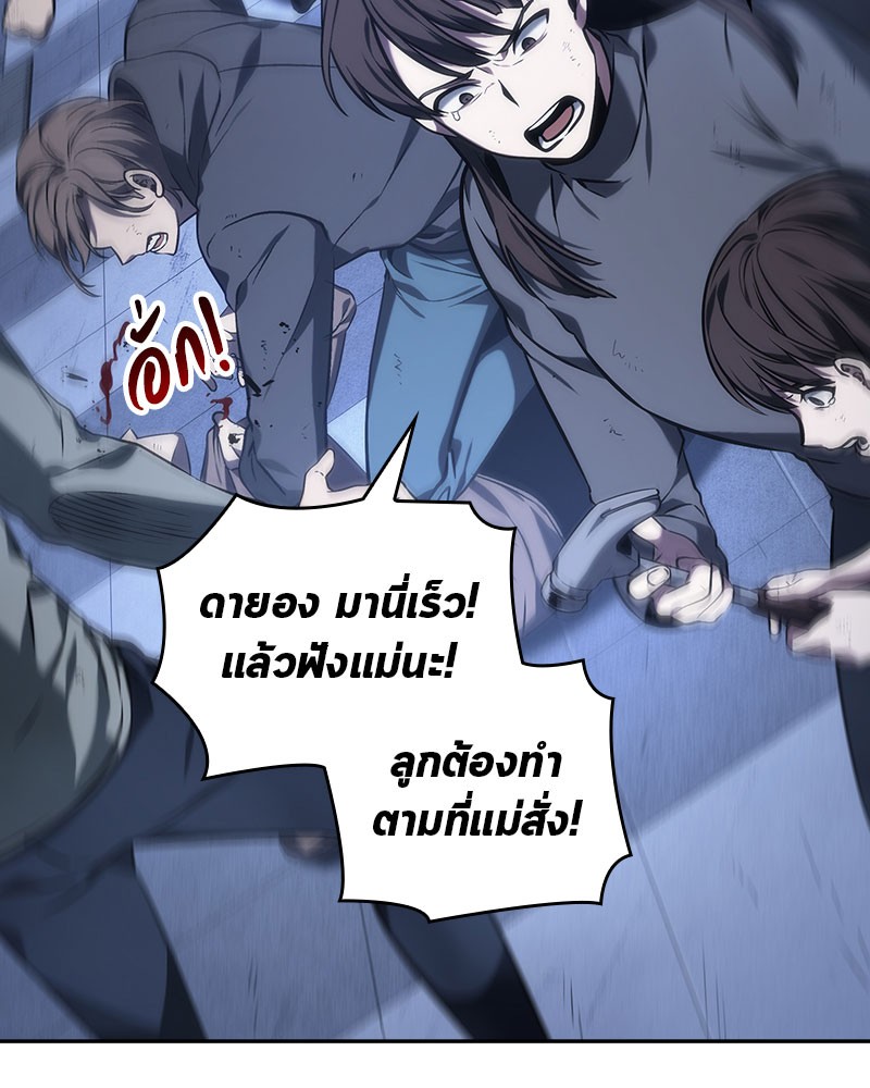 Omniscient Reader อ่านชะตาวันสิ้นโลก ตอนที่ 24 หน้า 55
