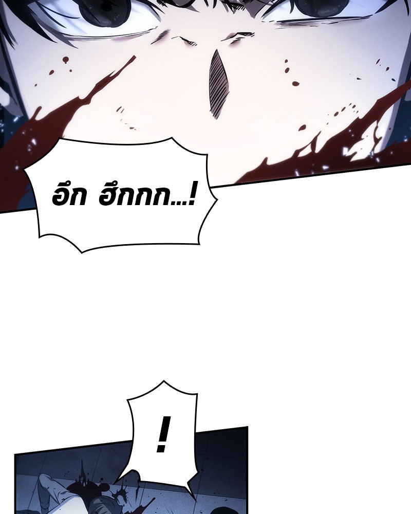 Omniscient Reader อ่านชะตาวันสิ้นโลก ตอนที่ 24 หน้า 62