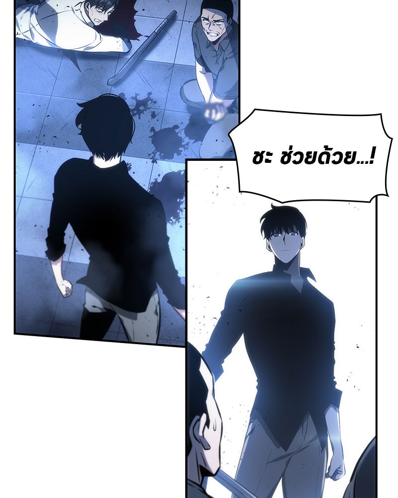 Omniscient Reader อ่านชะตาวันสิ้นโลก ตอนที่ 24 หน้า 63