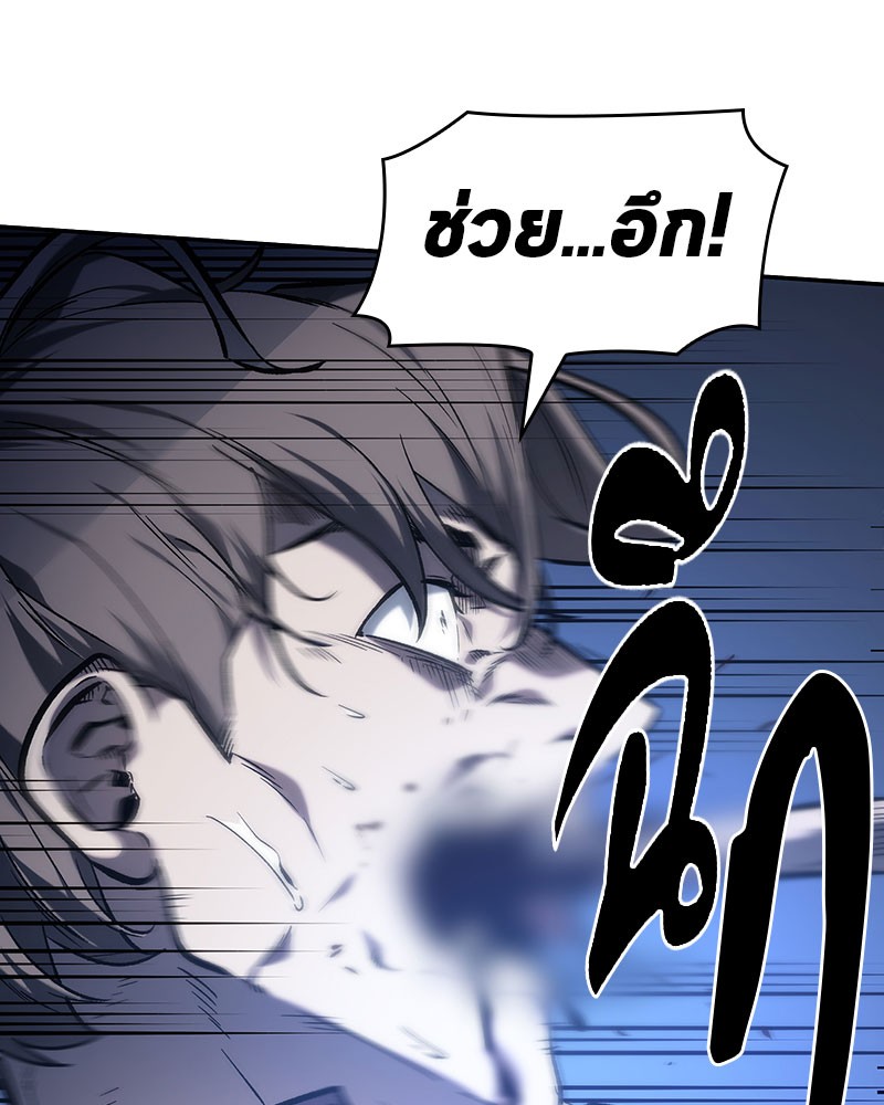 Omniscient Reader อ่านชะตาวันสิ้นโลก ตอนที่ 24 หน้า 65