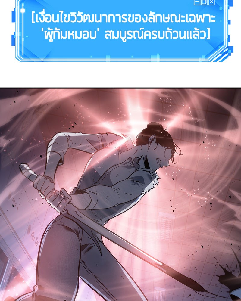 Omniscient Reader อ่านชะตาวันสิ้นโลก ตอนที่ 24 หน้า 70