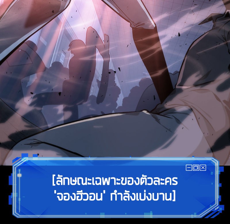 Omniscient Reader อ่านชะตาวันสิ้นโลก ตอนที่ 24 หน้า 71