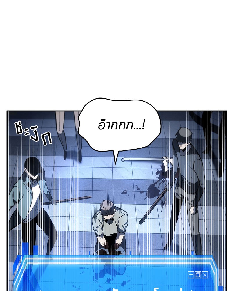 Omniscient Reader อ่านชะตาวันสิ้นโลก ตอนที่ 24 หน้า 8