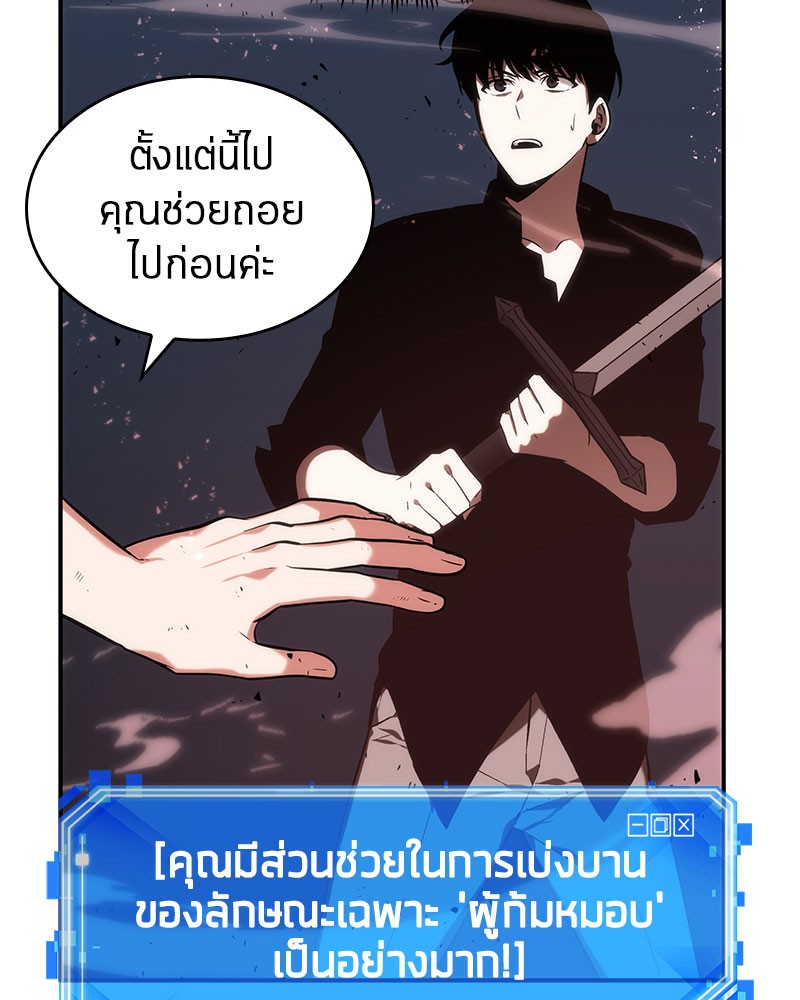 Omniscient Reader อ่านชะตาวันสิ้นโลก ตอนที่ 24 หน้า 80