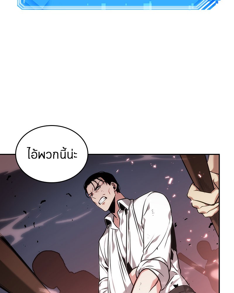 Omniscient Reader อ่านชะตาวันสิ้นโลก ตอนที่ 24 หน้า 81