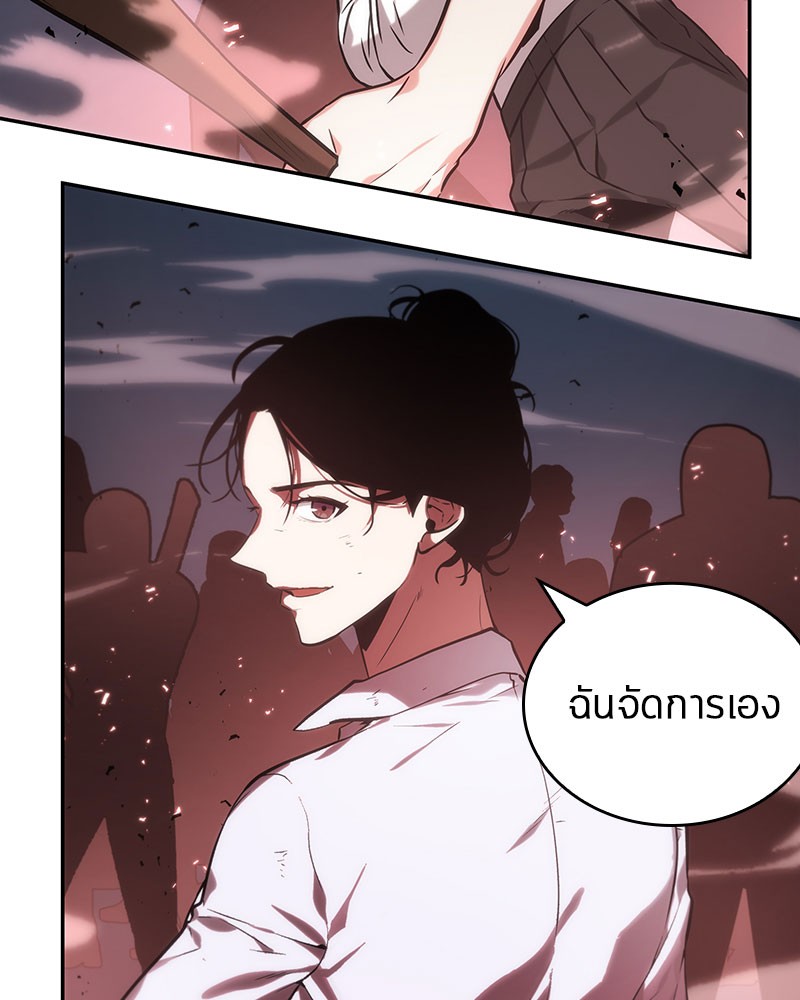 Omniscient Reader อ่านชะตาวันสิ้นโลก ตอนที่ 24 หน้า 82