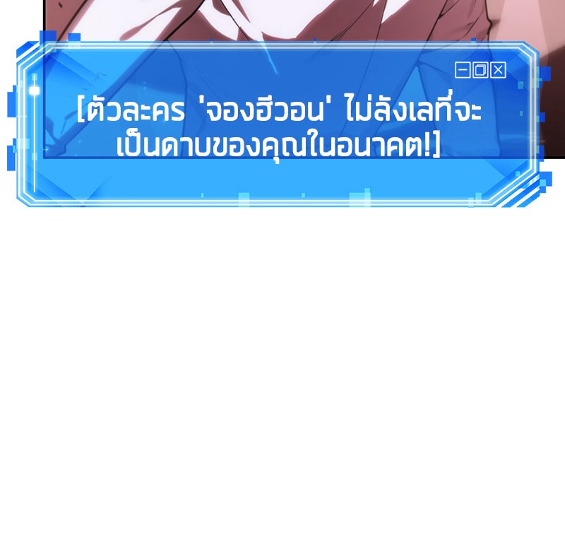 Omniscient Reader อ่านชะตาวันสิ้นโลก ตอนที่ 24 หน้า 83