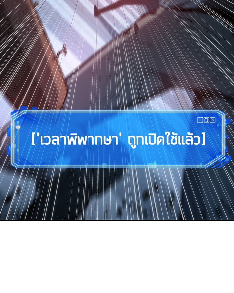 Omniscient Reader อ่านชะตาวันสิ้นโลก ตอนที่ 24 หน้า 93