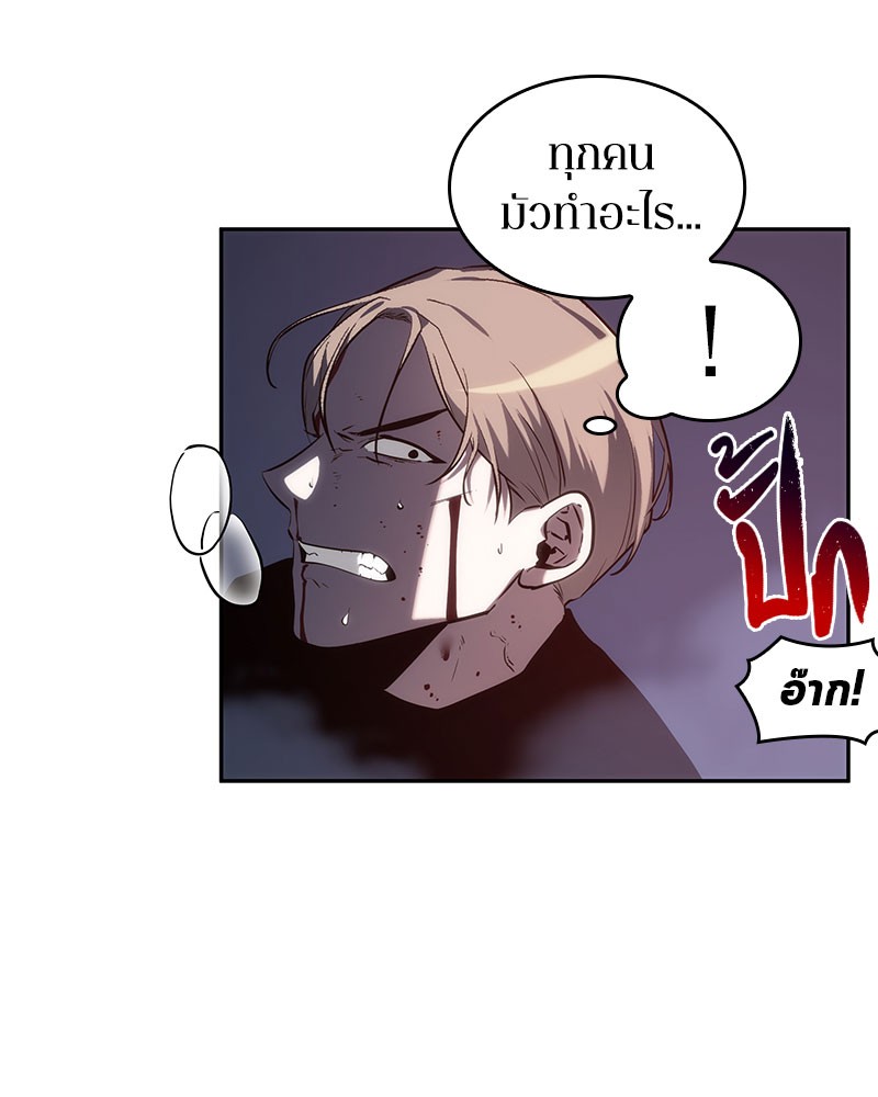 Omniscient Reader อ่านชะตาวันสิ้นโลก ตอนที่ 24 หน้า 97