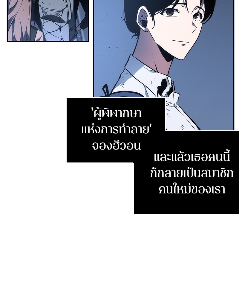 Omniscient Reader อ่านชะตาวันสิ้นโลก ตอนที่ 25 หน้า 10