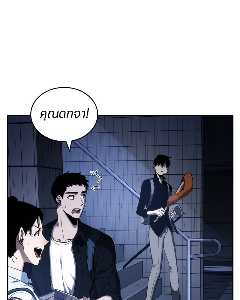 Omniscient Reader อ่านชะตาวันสิ้นโลก ตอนที่ 25 หน้า 102