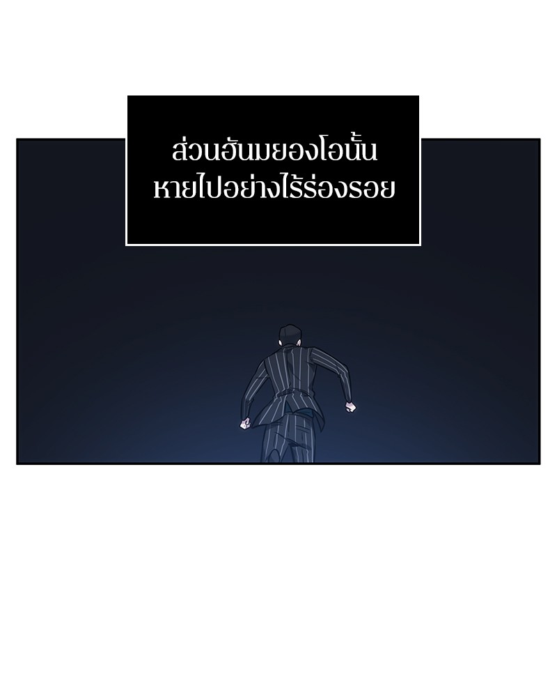 Omniscient Reader อ่านชะตาวันสิ้นโลก ตอนที่ 25 หน้า 11