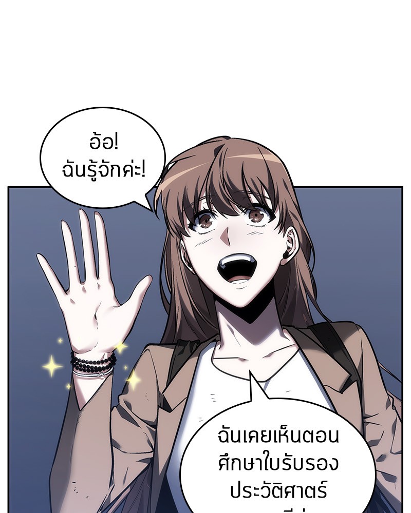 Omniscient Reader อ่านชะตาวันสิ้นโลก ตอนที่ 25 หน้า 111