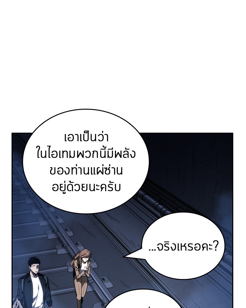 Omniscient Reader อ่านชะตาวันสิ้นโลก ตอนที่ 25 หน้า 114