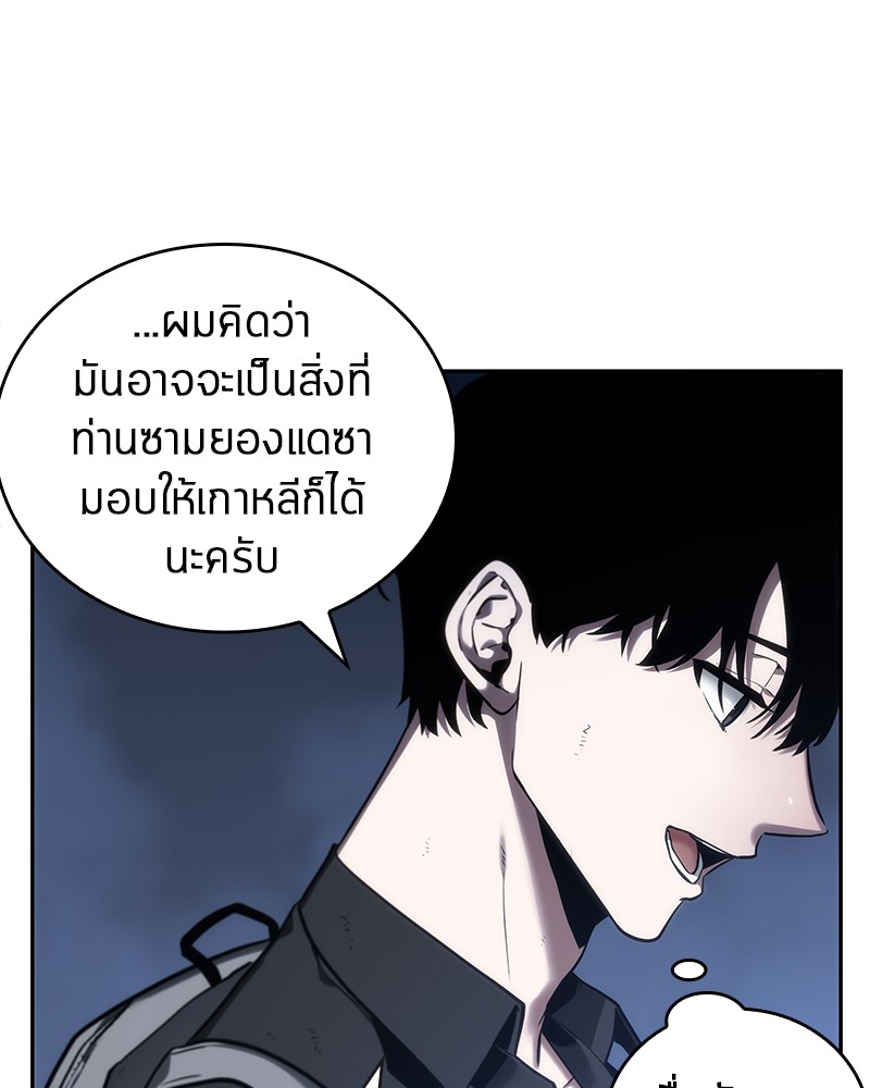 Omniscient Reader อ่านชะตาวันสิ้นโลก ตอนที่ 25 หน้า 117
