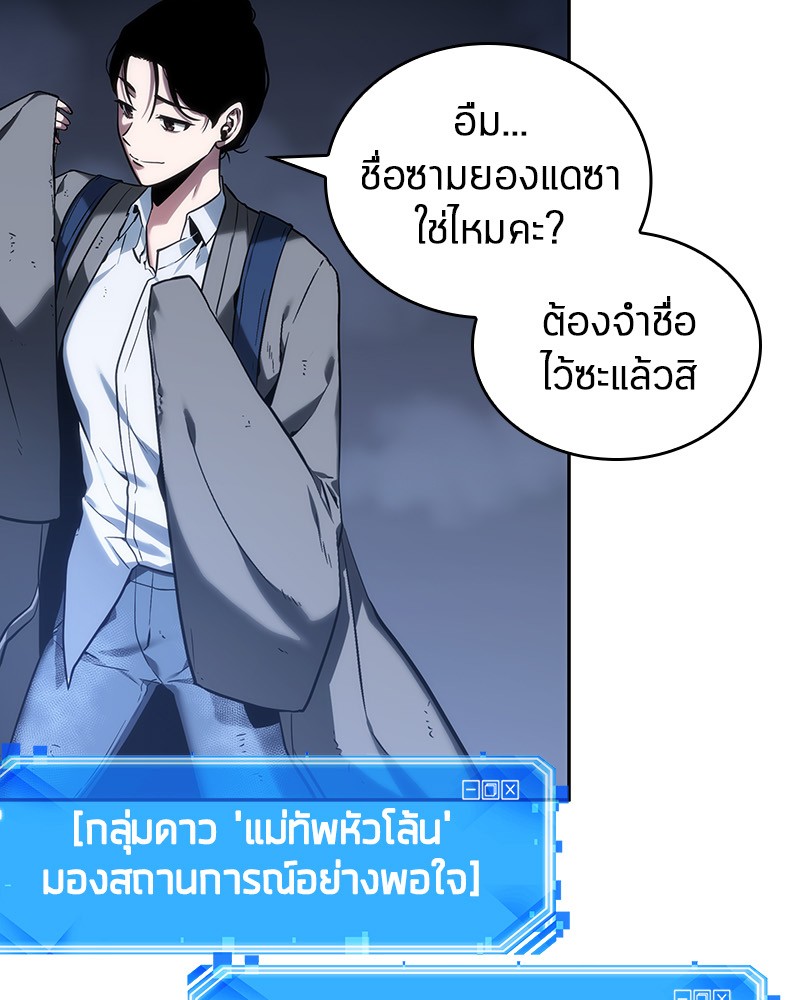 Omniscient Reader อ่านชะตาวันสิ้นโลก ตอนที่ 25 หน้า 124