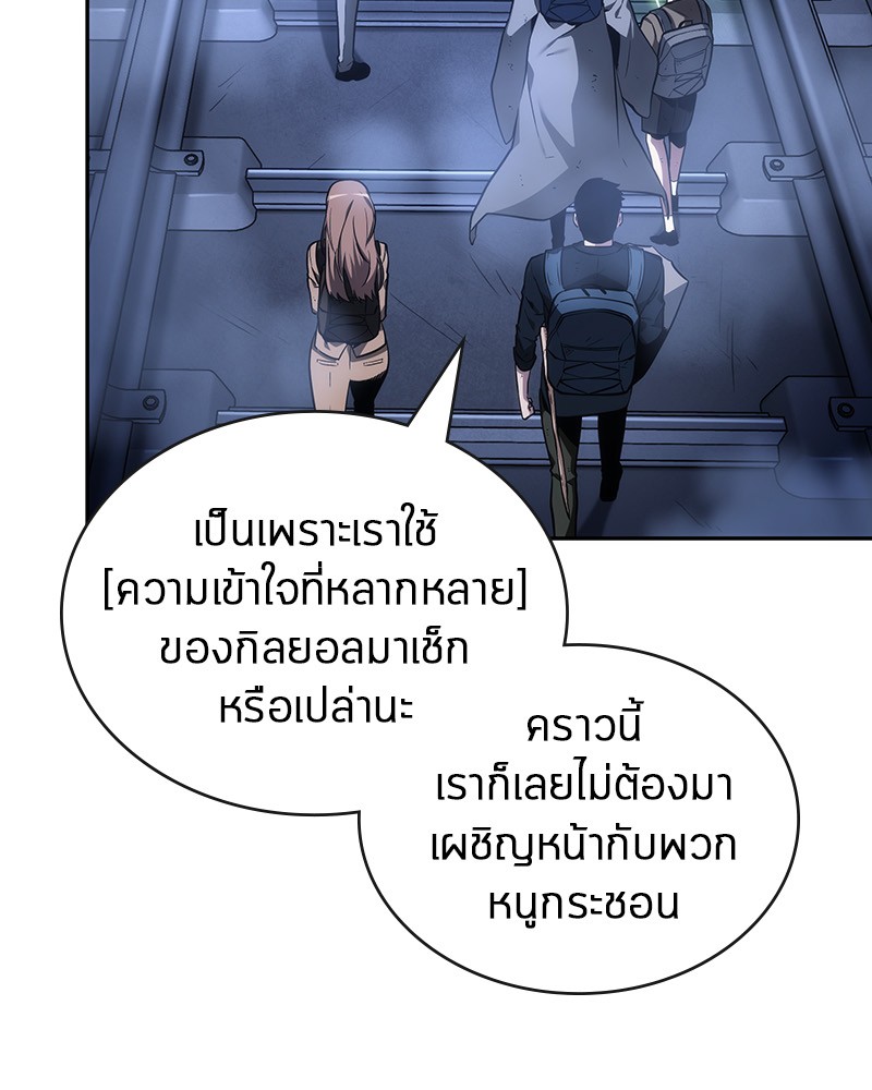 Omniscient Reader อ่านชะตาวันสิ้นโลก ตอนที่ 25 หน้า 126