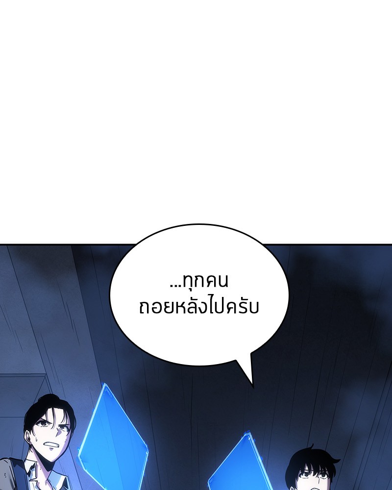 Omniscient Reader อ่านชะตาวันสิ้นโลก ตอนที่ 25 หน้า 129