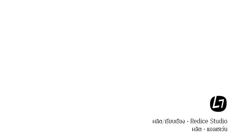 Omniscient Reader อ่านชะตาวันสิ้นโลก ตอนที่ 25 หน้า 131