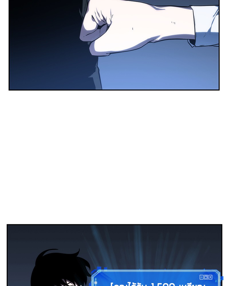 Omniscient Reader อ่านชะตาวันสิ้นโลก ตอนที่ 25 หน้า 18