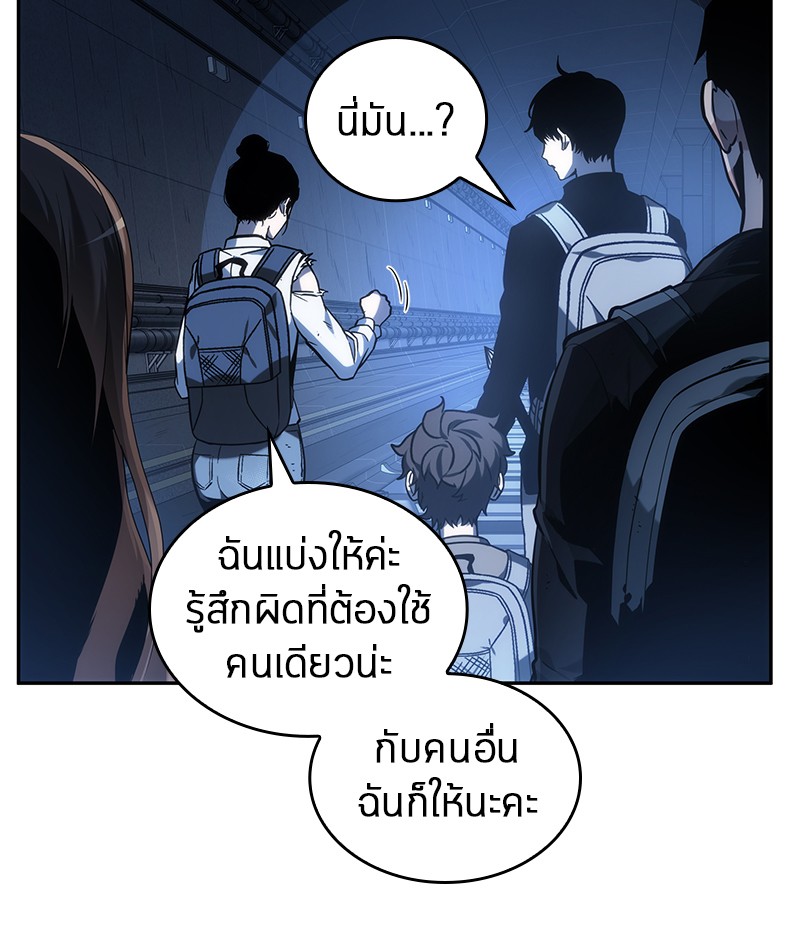 Omniscient Reader อ่านชะตาวันสิ้นโลก ตอนที่ 25 หน้า 20