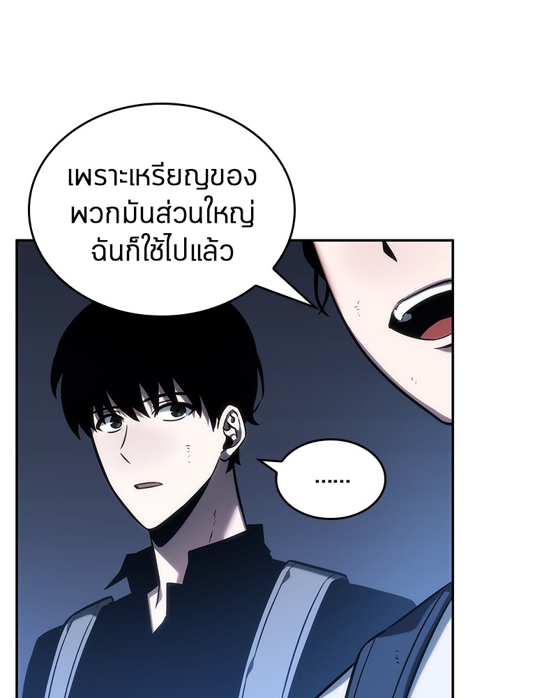 Omniscient Reader อ่านชะตาวันสิ้นโลก ตอนที่ 25 หน้า 21