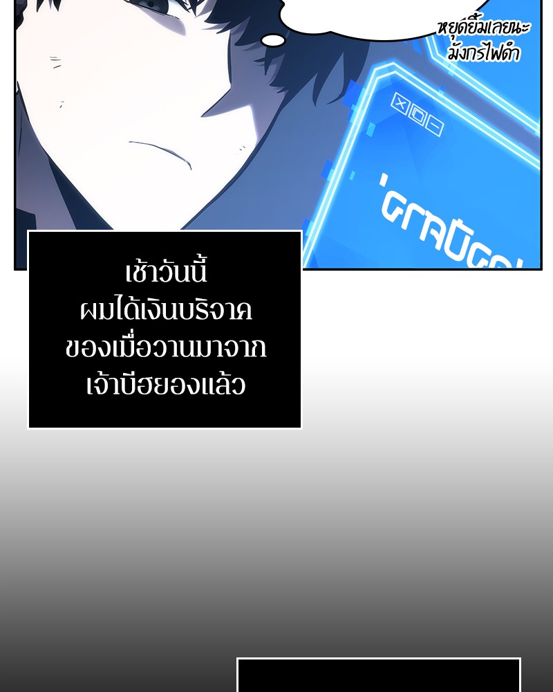 Omniscient Reader อ่านชะตาวันสิ้นโลก ตอนที่ 25 หน้า 24