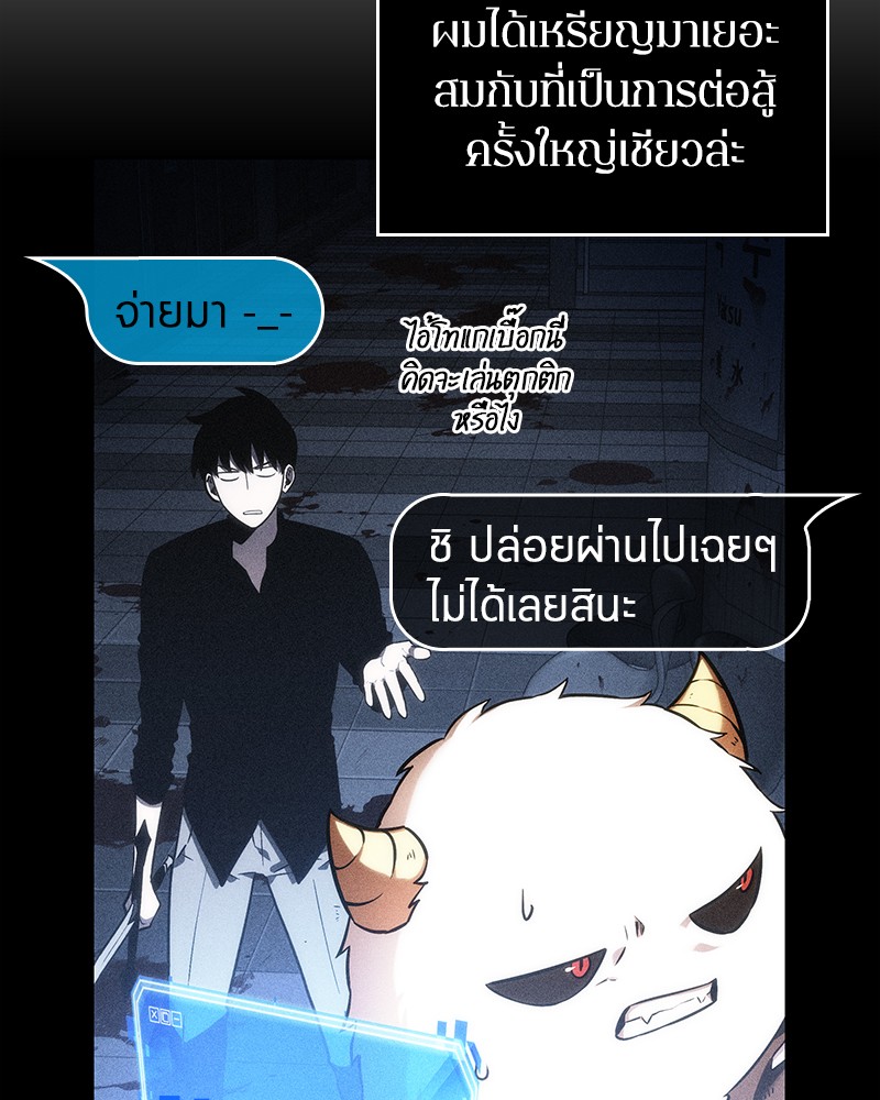 Omniscient Reader อ่านชะตาวันสิ้นโลก ตอนที่ 25 หน้า 25
