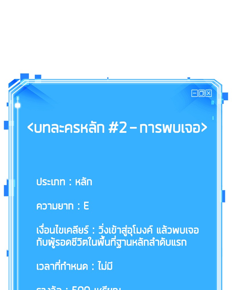 Omniscient Reader อ่านชะตาวันสิ้นโลก ตอนที่ 25 หน้า 33