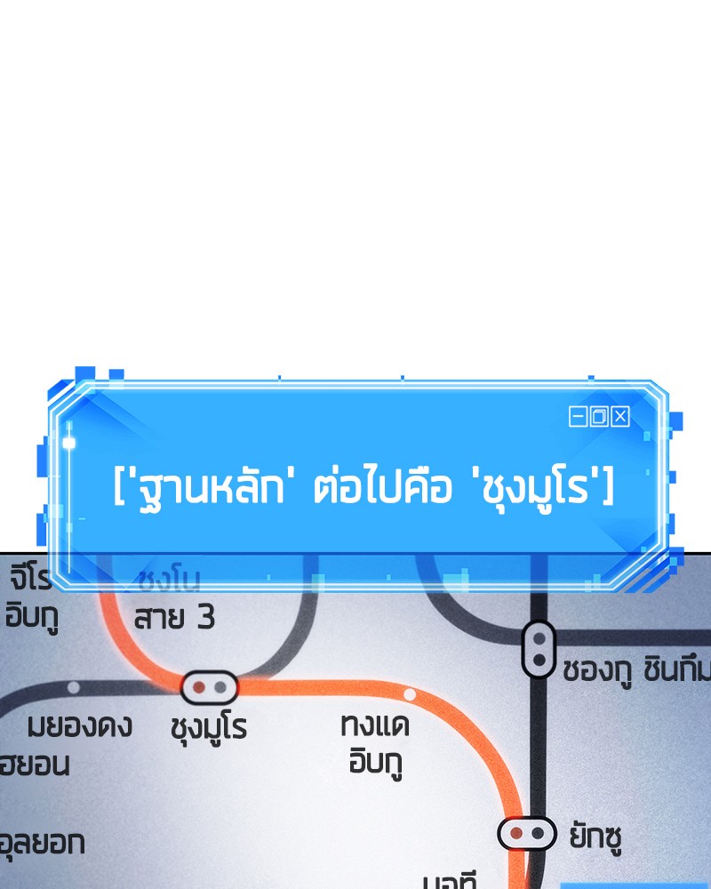 Omniscient Reader อ่านชะตาวันสิ้นโลก ตอนที่ 25 หน้า 36