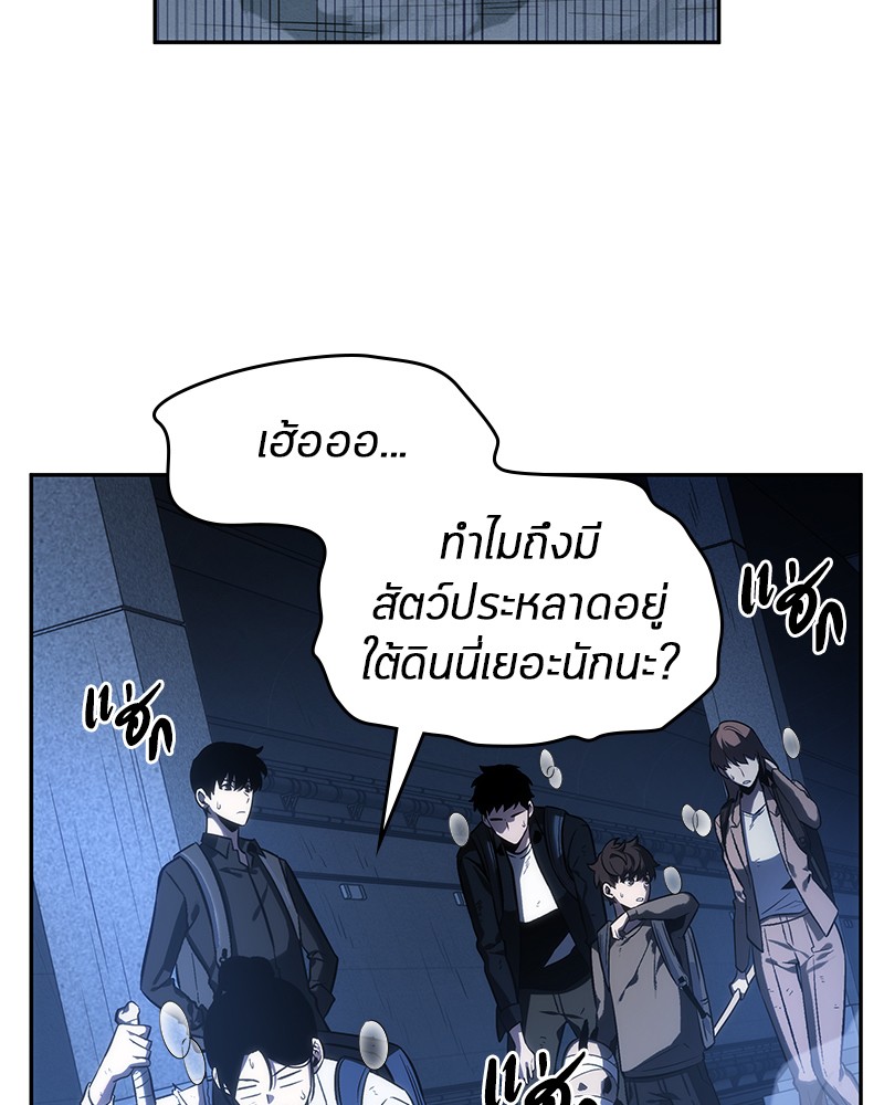 Omniscient Reader อ่านชะตาวันสิ้นโลก ตอนที่ 25 หน้า 40
