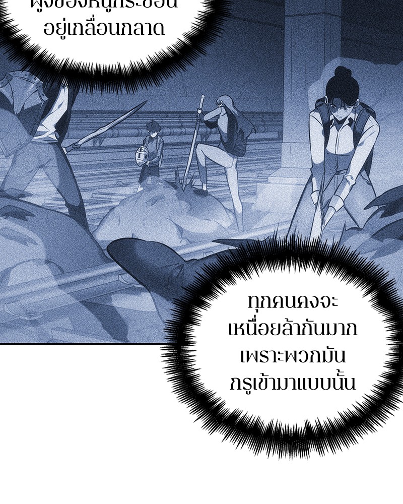 Omniscient Reader อ่านชะตาวันสิ้นโลก ตอนที่ 25 หน้า 42