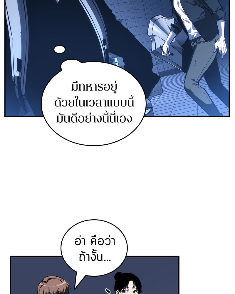 Omniscient Reader อ่านชะตาวันสิ้นโลก ตอนที่ 25 หน้า 51