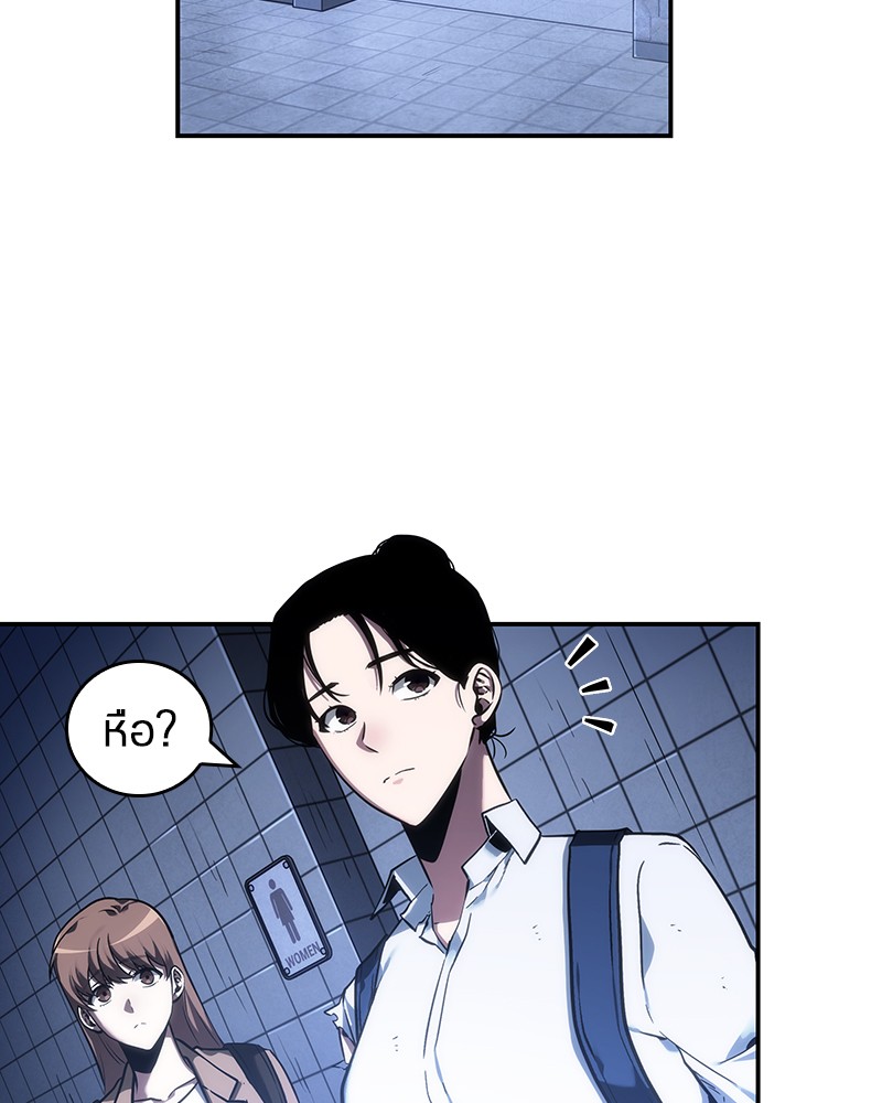 Omniscient Reader อ่านชะตาวันสิ้นโลก ตอนที่ 25 หน้า 56