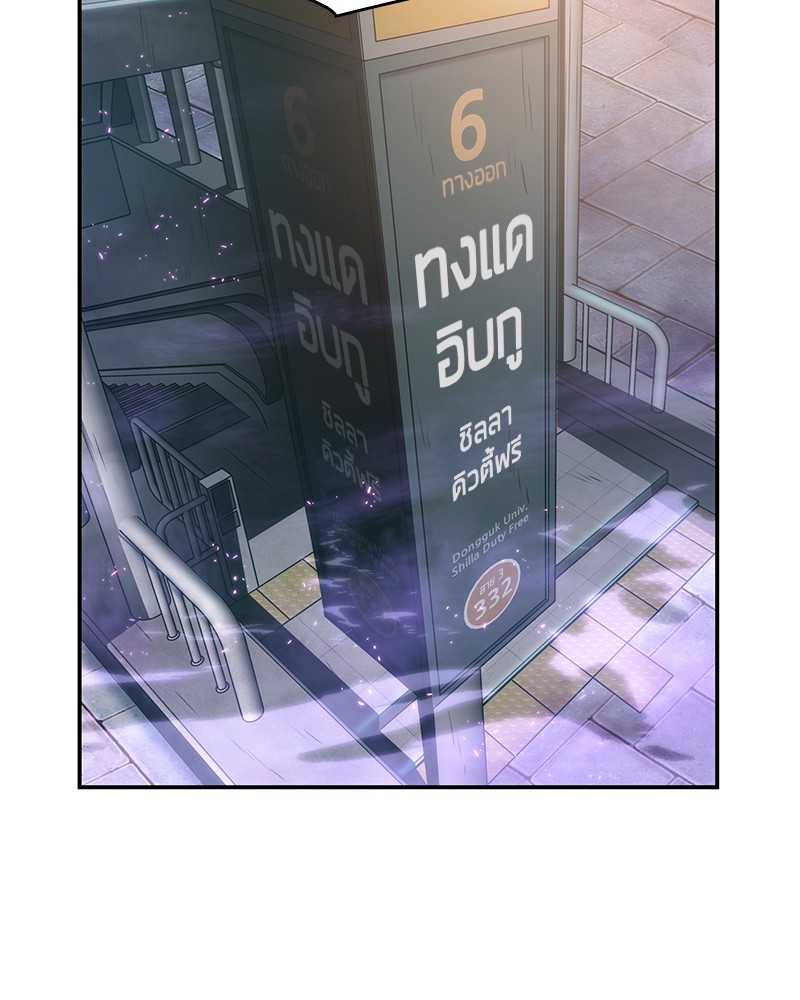 Omniscient Reader อ่านชะตาวันสิ้นโลก ตอนที่ 25 หน้า 60