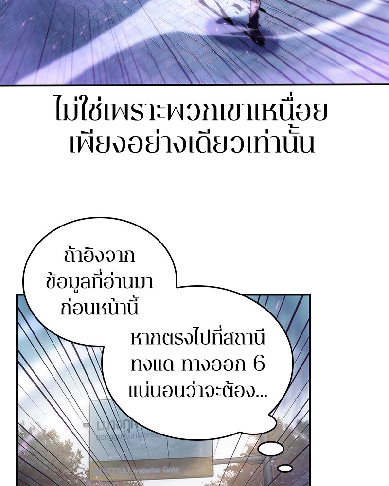 Omniscient Reader อ่านชะตาวันสิ้นโลก ตอนที่ 25 หน้า 64