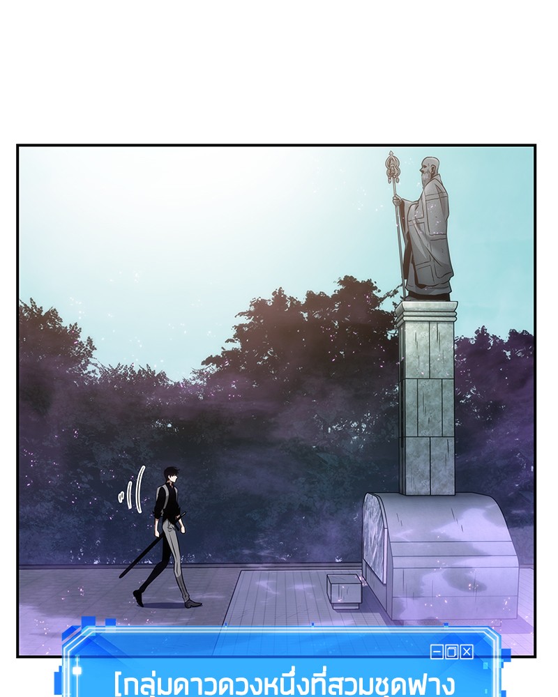 Omniscient Reader อ่านชะตาวันสิ้นโลก ตอนที่ 25 หน้า 73